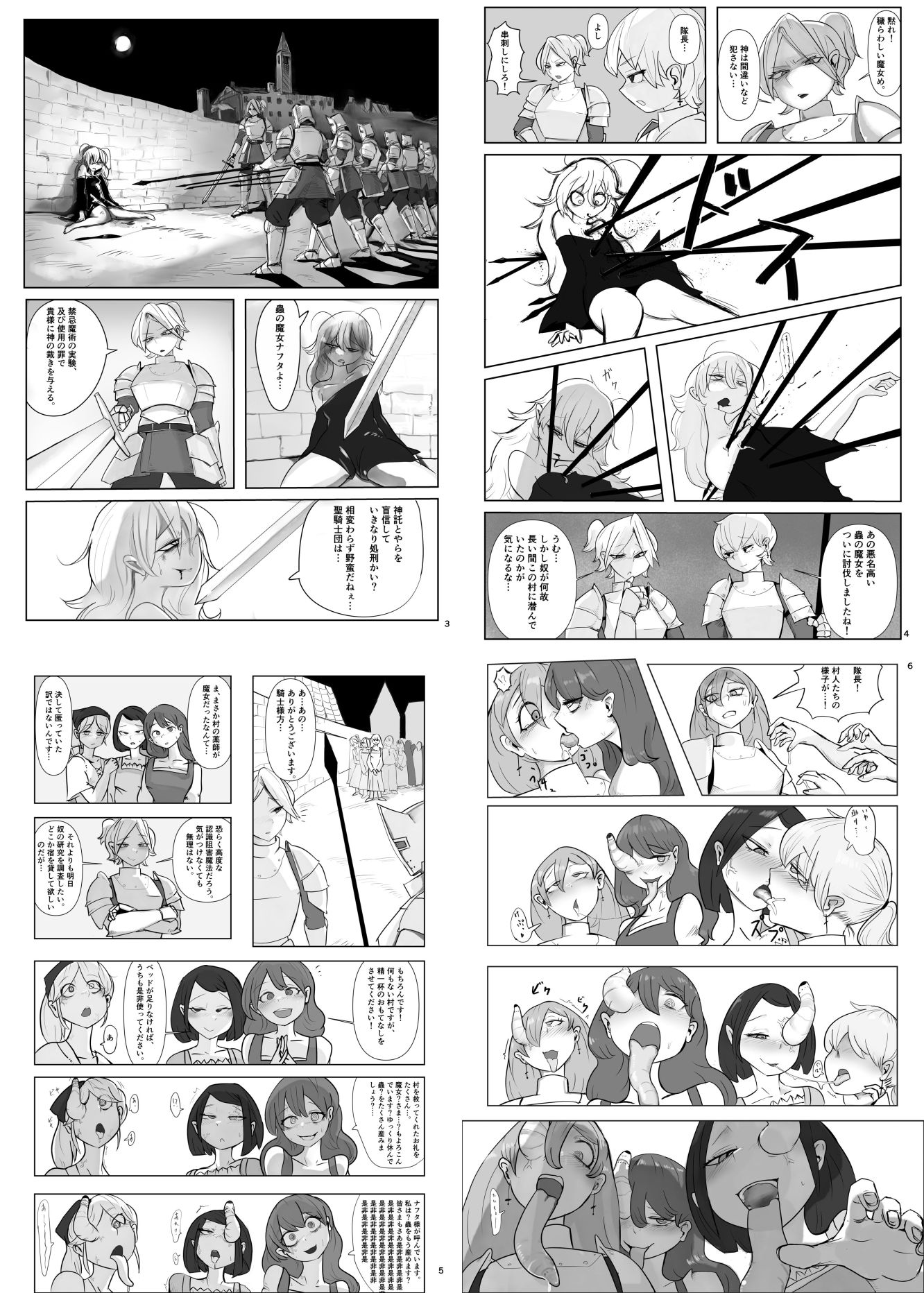 寄生乗っ取り合同誌2026年版 - サンプル画像 1