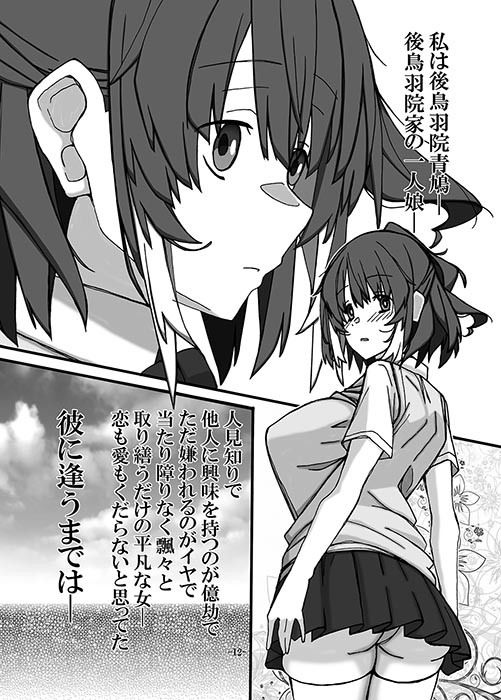 幼馴染は知らぬ間に壊される - サンプル画像 5