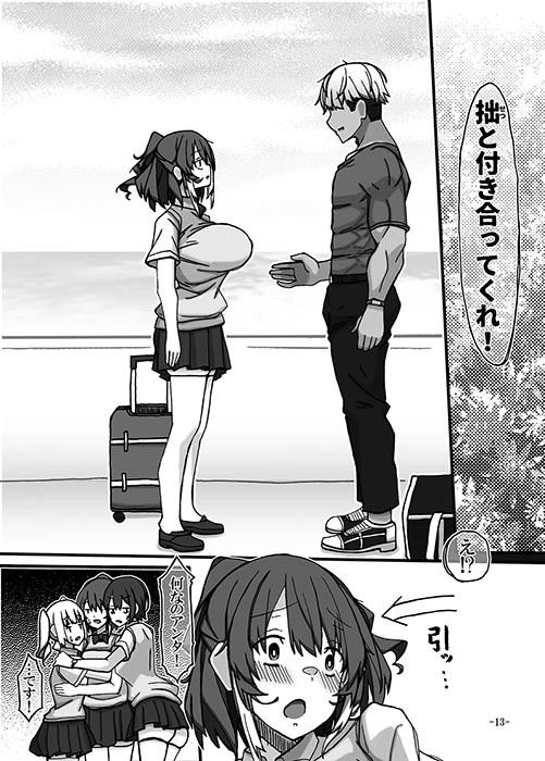 幼馴染は知らぬ間に壊される - サンプル画像 6