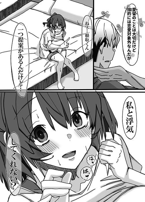 幼馴染は知らぬ間に壊される - サンプル画像 8