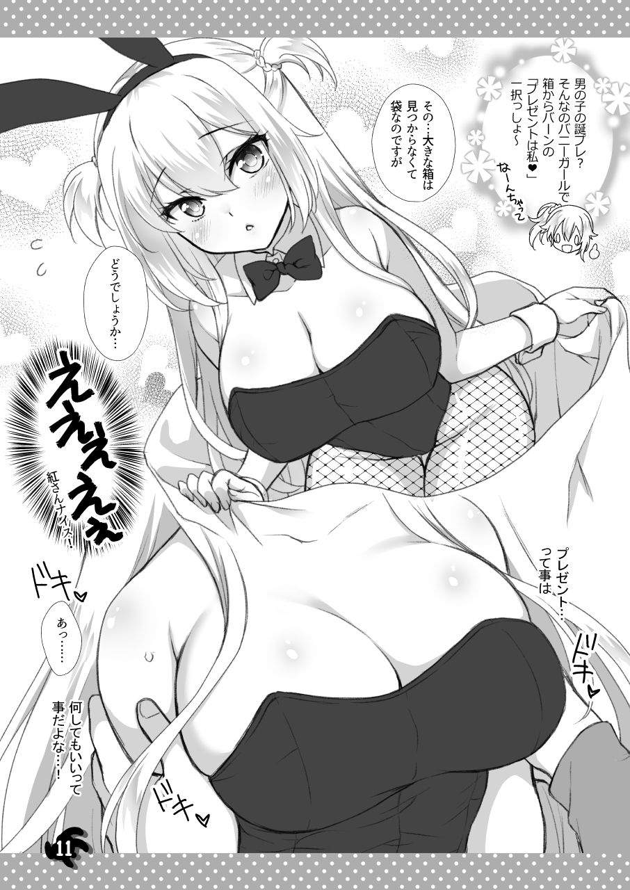 理想の彼女〜＋Zutto Fantiaまとめ本〜 - サンプル画像 3