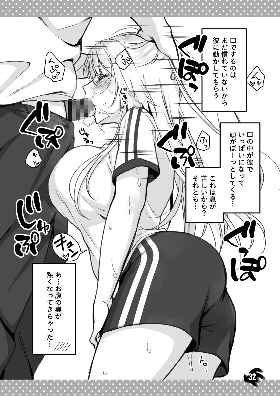 理想の彼女〜＋Zutto Fantiaまとめ本〜 - サンプル画像 7