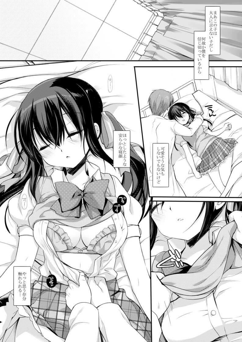 放課後の睡眠学習 - サンプル画像 1