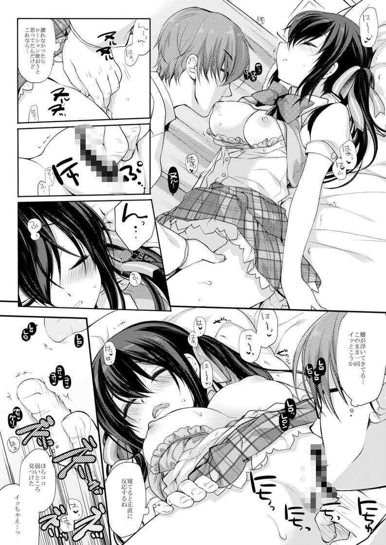 放課後の睡眠学習 - サンプル画像 2