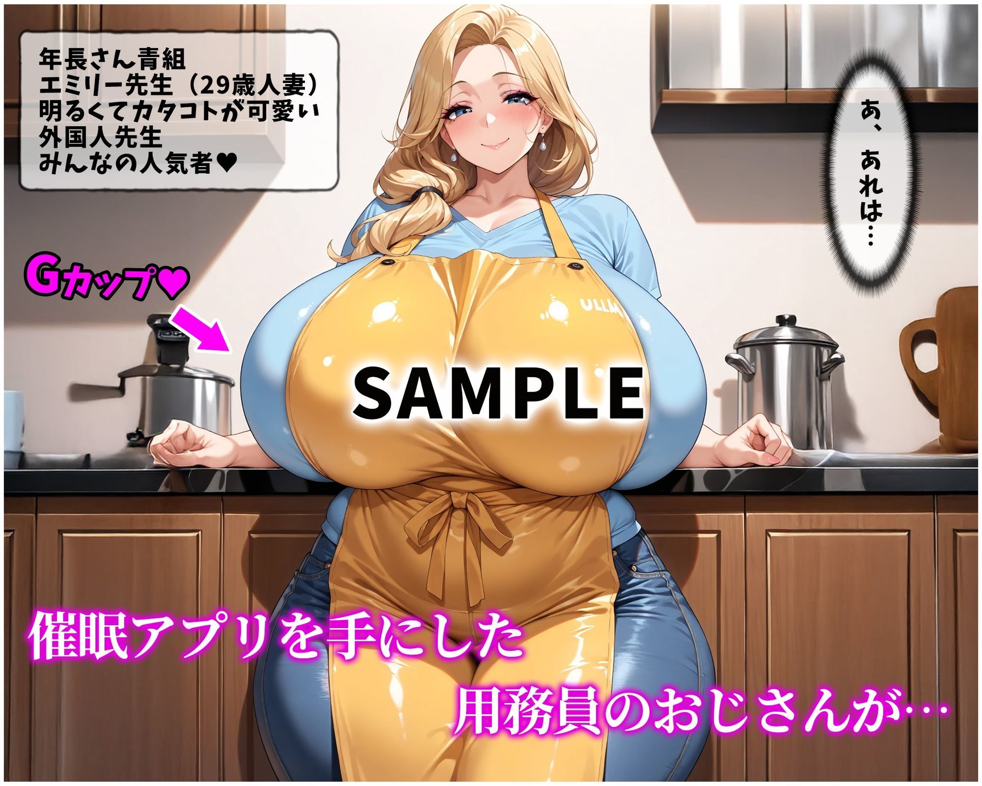催●支配！巨乳保育士と上流階級の人妻を孕ませるまでの話 - サンプル画像 1