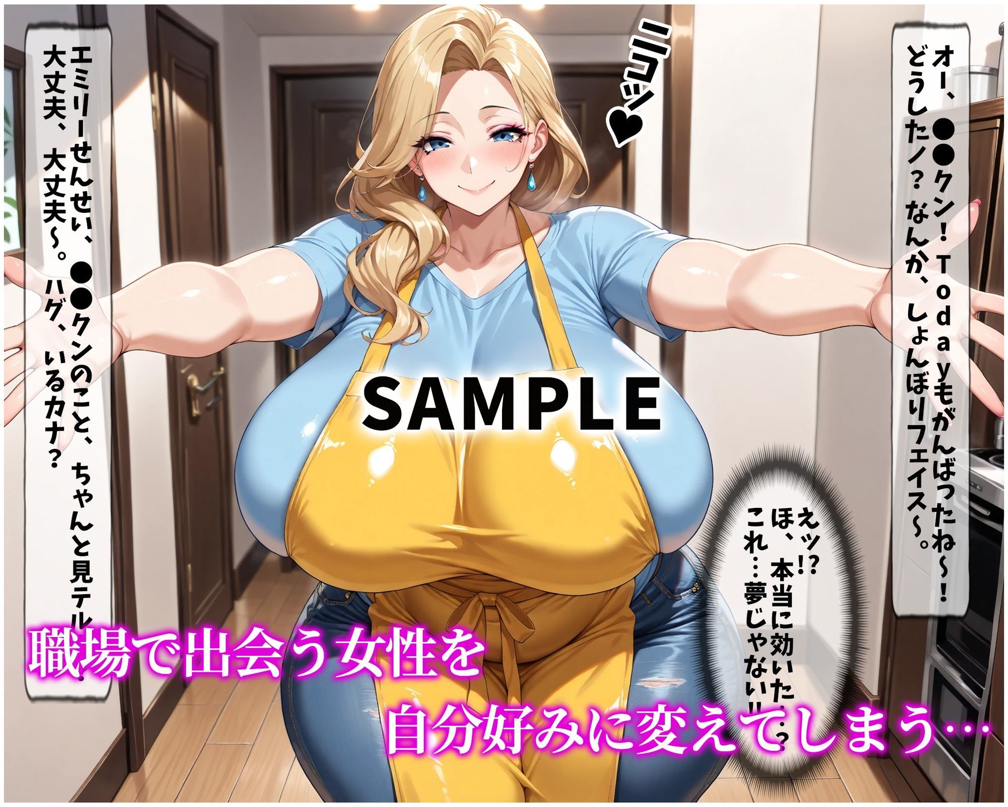 催●支配！巨乳保育士と上流階級の人妻を孕ませるまでの話 - サンプル画像 2