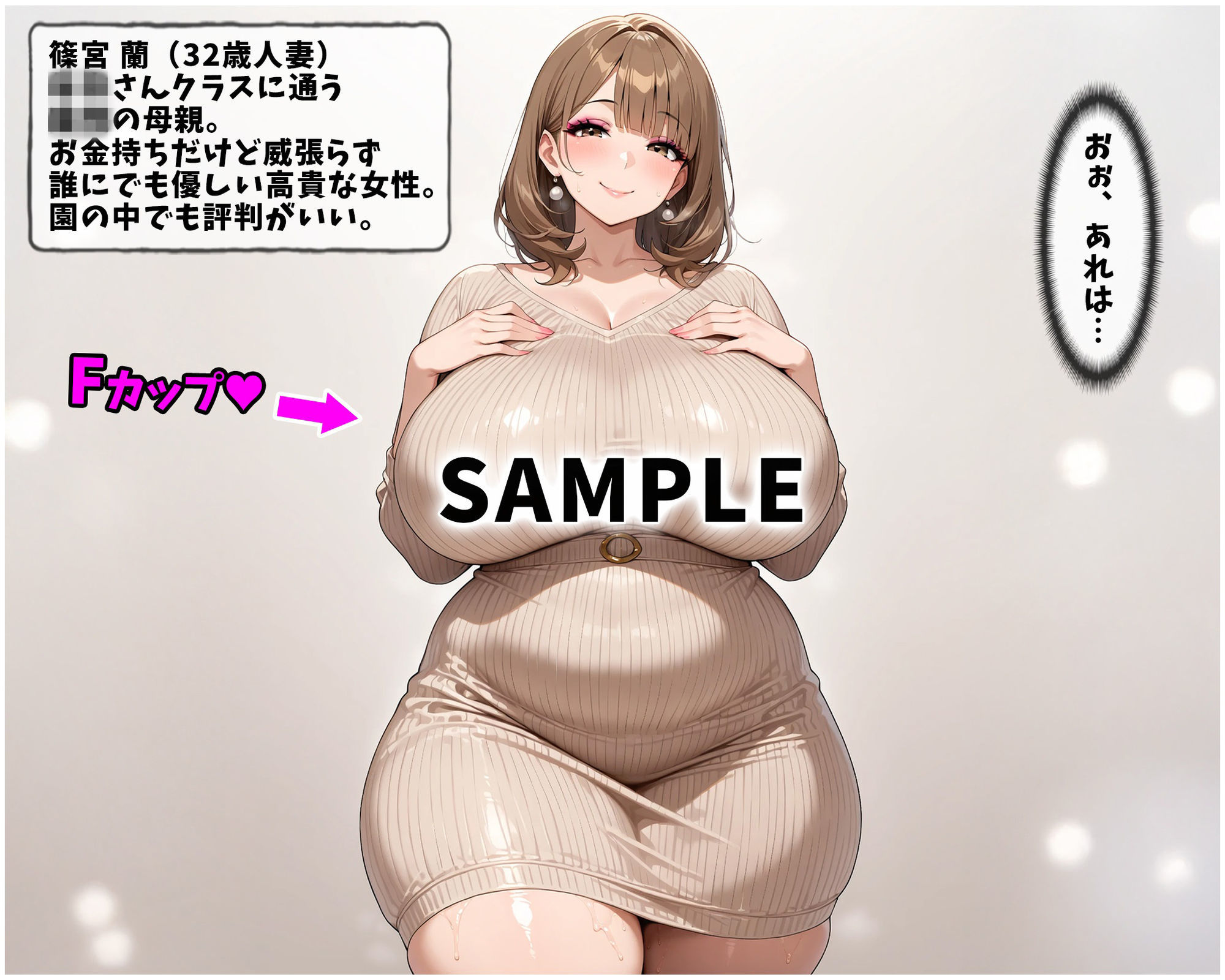催●支配！巨乳保育士と上流階級の人妻を孕ませるまでの話 - サンプル画像 8