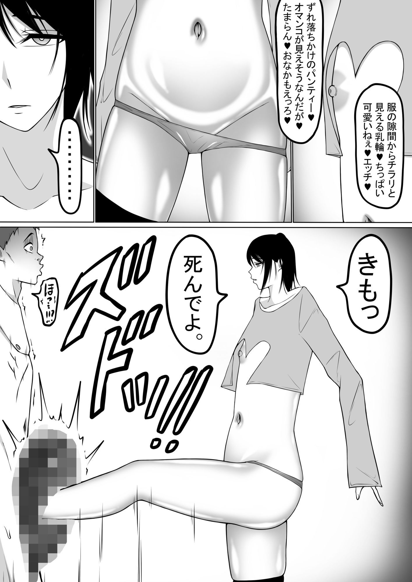 もつなべ  ドM男性向け作品セット - サンプル画像 4