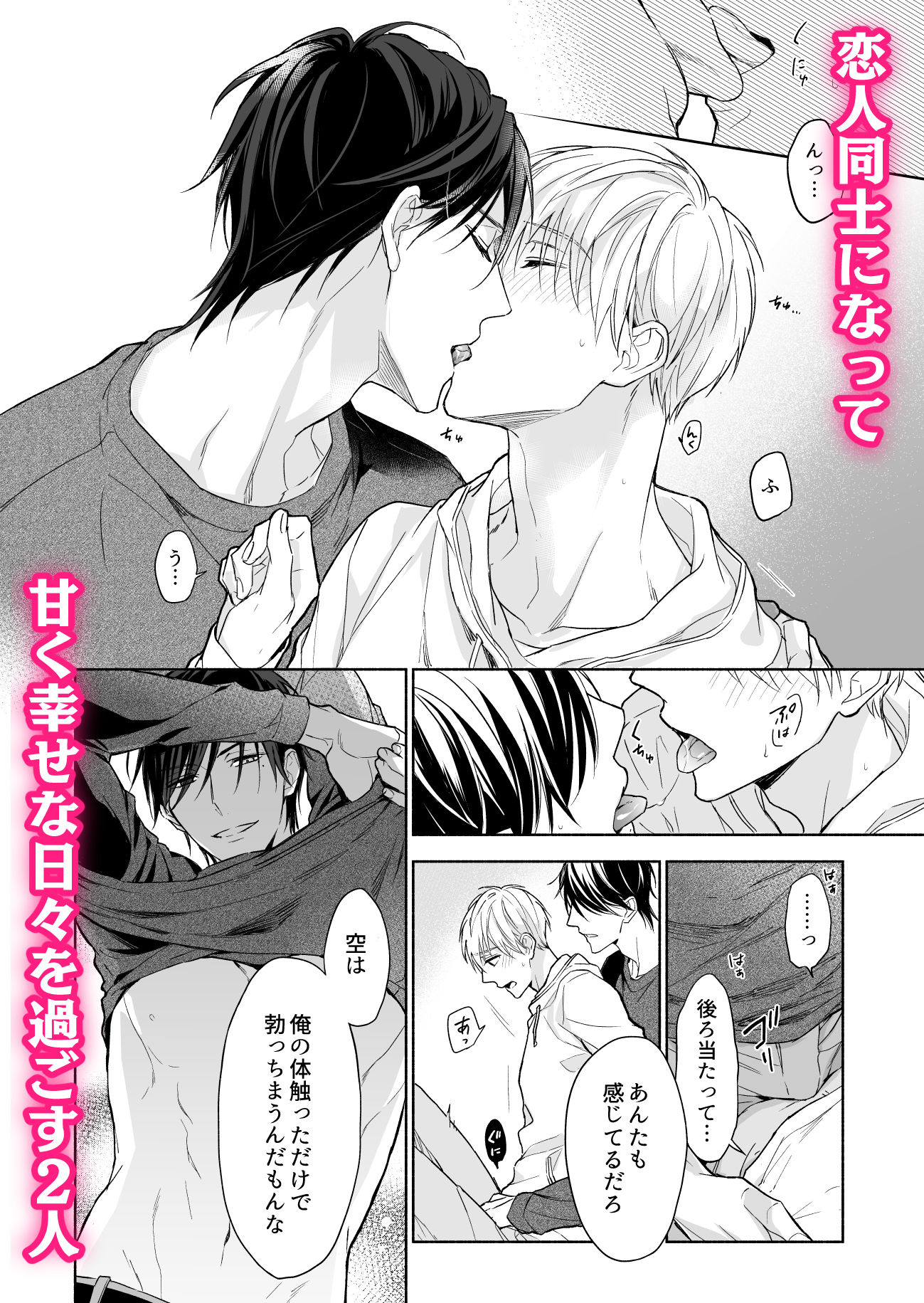 マッスルエンカウント後編 - サンプル画像 1