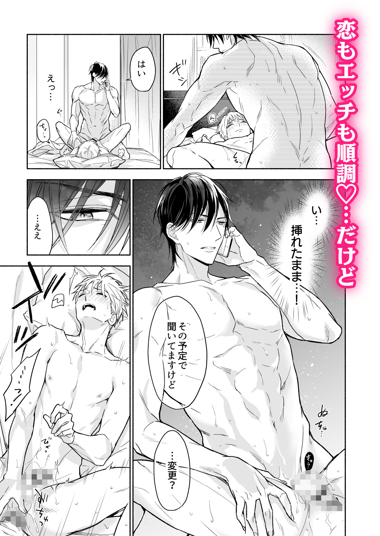 マッスルエンカウント後編 - サンプル画像 2