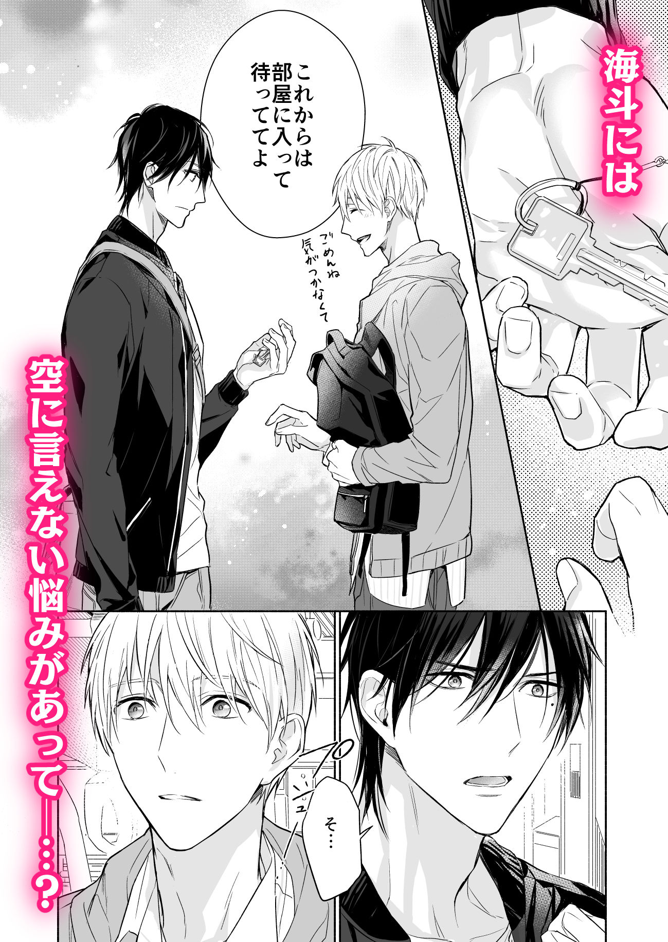 マッスルエンカウント後編 - サンプル画像 3