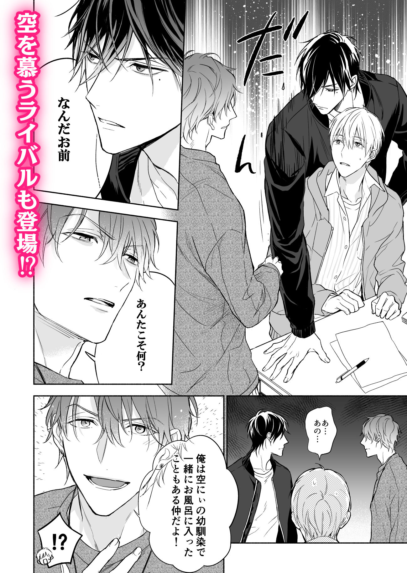 マッスルエンカウント後編 - サンプル画像 4