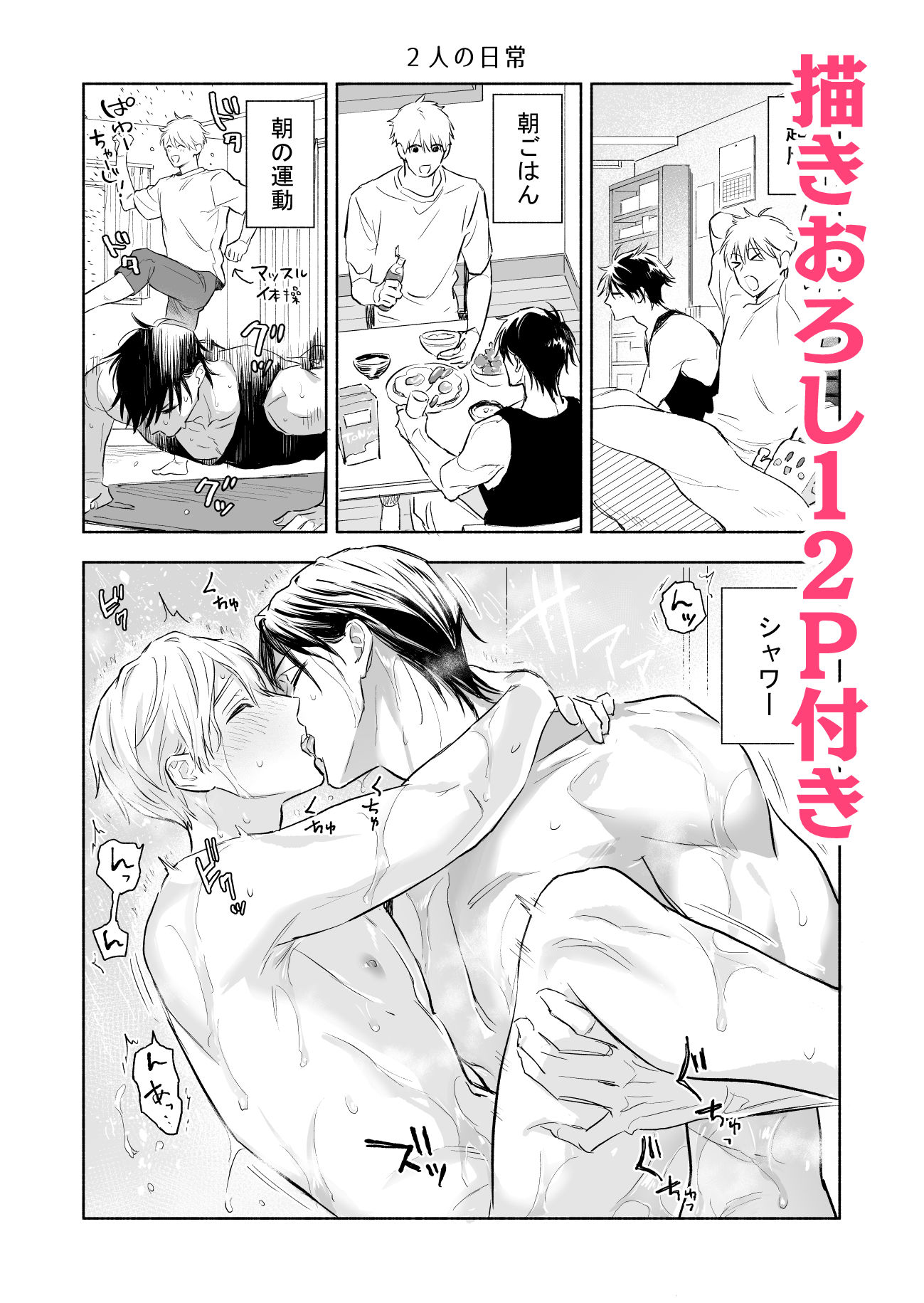 マッスルエンカウント後編 - サンプル画像 9