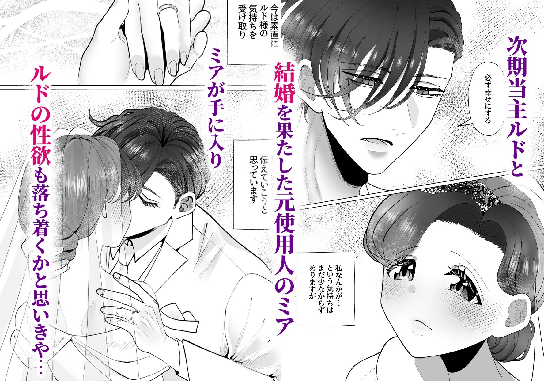 新婚中もむっつり若様はかなり強引 - サンプル画像 2