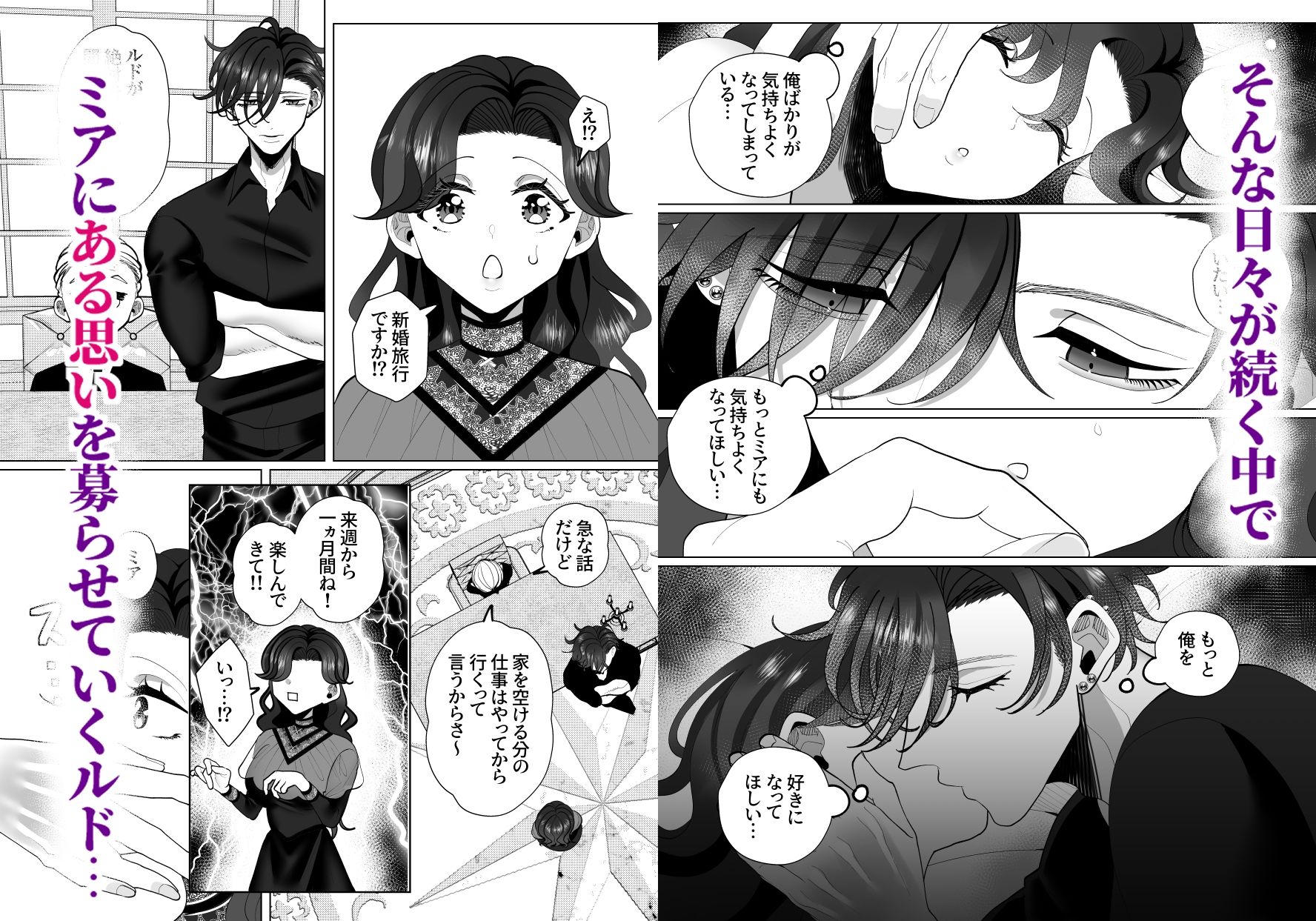 新婚中もむっつり若様はかなり強引 - サンプル画像 7