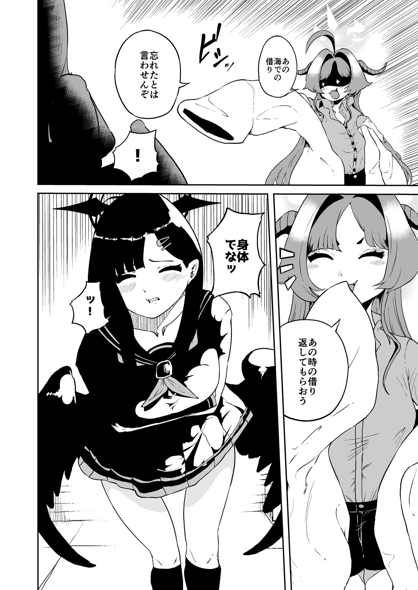 イチカtoふたなり温泉開発部 - サンプル画像 2