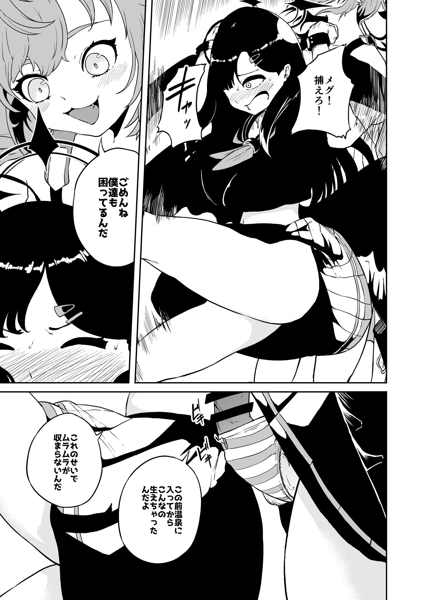 イチカtoふたなり温泉開発部 - サンプル画像 3