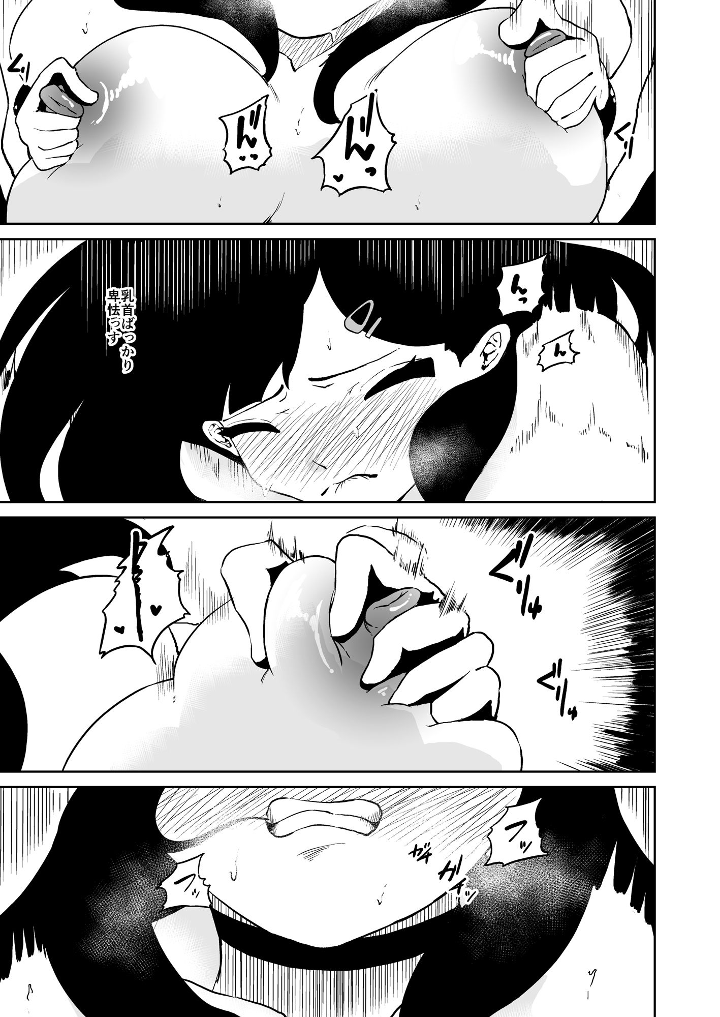 イチカtoふたなり温泉開発部 - サンプル画像 5