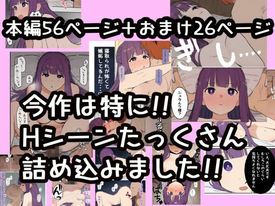 フェルンさん、嘘寝取られ後の仲直りえっちにドハマりしてしまう.... - サンプル画像 1