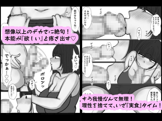 近親姦中毒 第2話  モノクロ版 - サンプル画像 8