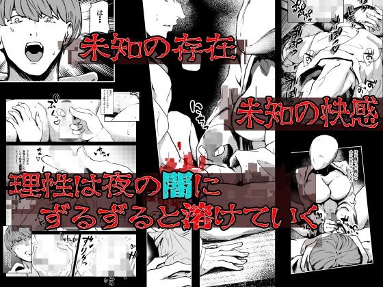 恐怖！顔無し女の怪！！ - サンプル画像 2