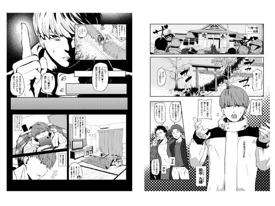 恐怖！顔無し女の怪！！ - サンプル画像 6