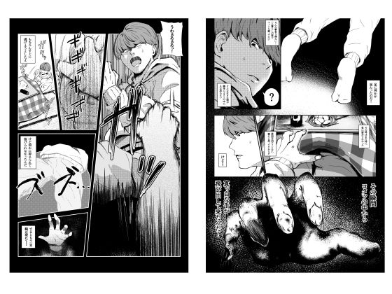 恐怖！顔無し女の怪！！ - サンプル画像 7