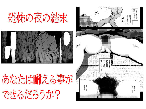 恐怖！顔無し女の怪！！ - サンプル画像 10