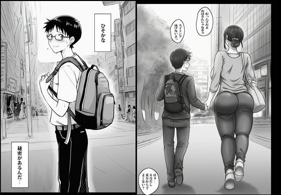 叔母さんのアソコばかり狙ってるでしょ。 - サンプル画像 2