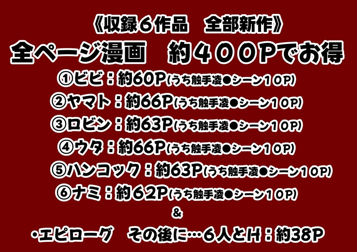 海賊な敗北美女にイタズラ♂してみる《総集編》 - サンプル画像 9