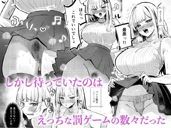 地雷双六 - サンプル画像 2