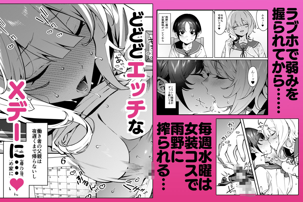 俺のヒミツに触れる指。2 - サンプル画像 1