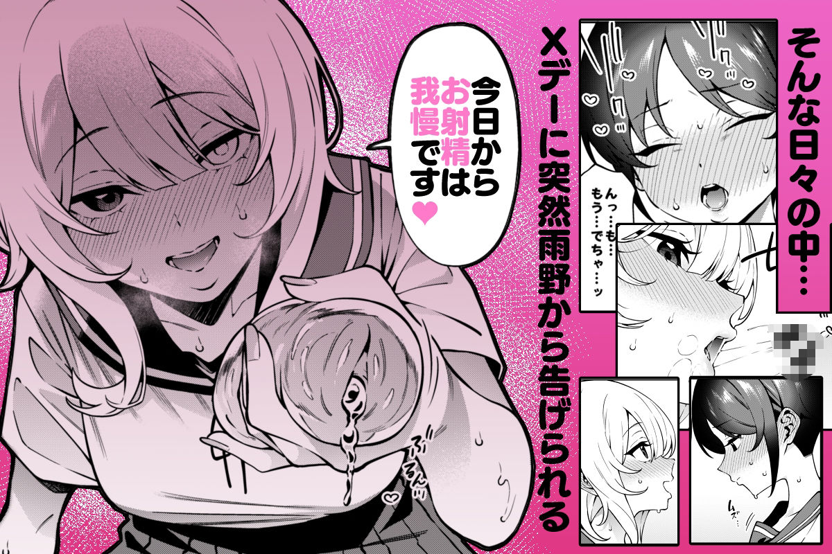 俺のヒミツに触れる指。2 - サンプル画像 2