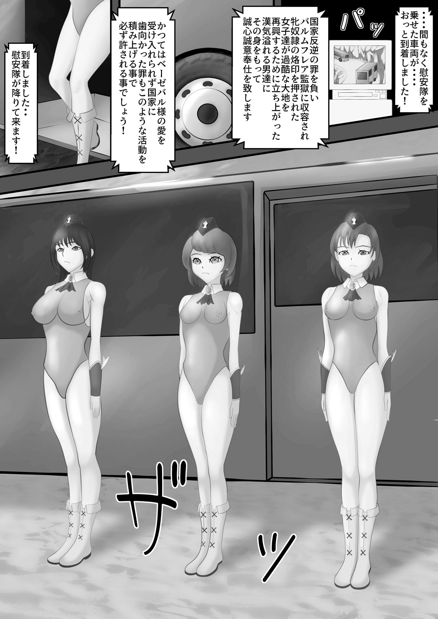 抗う美姫達  Extra.1 - サンプル画像 1