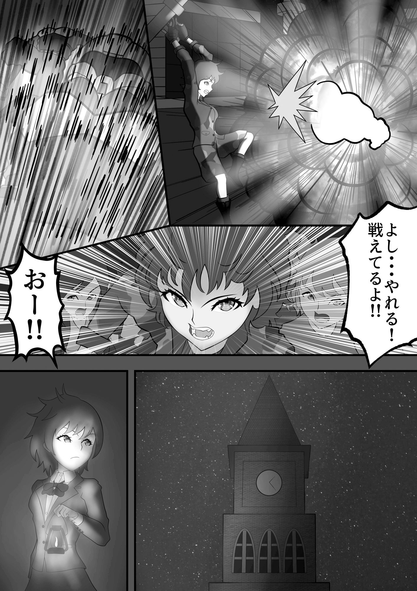 抗う美姫達  Extra.1 - サンプル画像 5