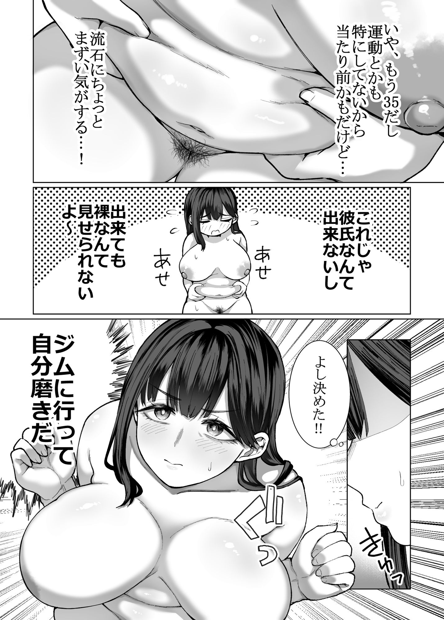 女に生まれてよかった - サンプル画像 6