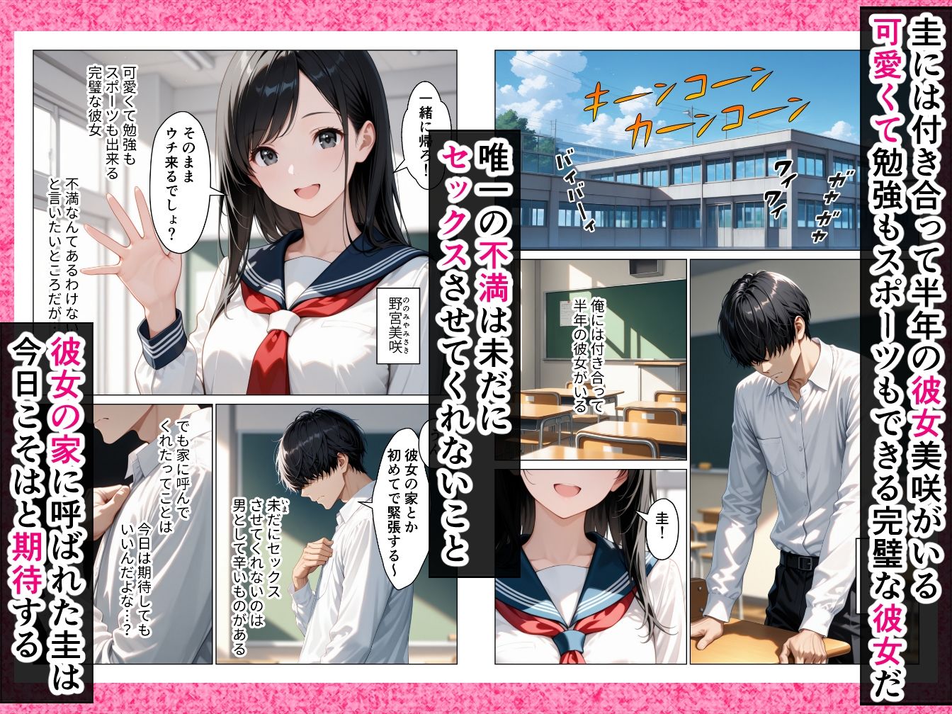 娘の彼氏を寝取って何度も背徳中出しセックスした話 - サンプル画像 1