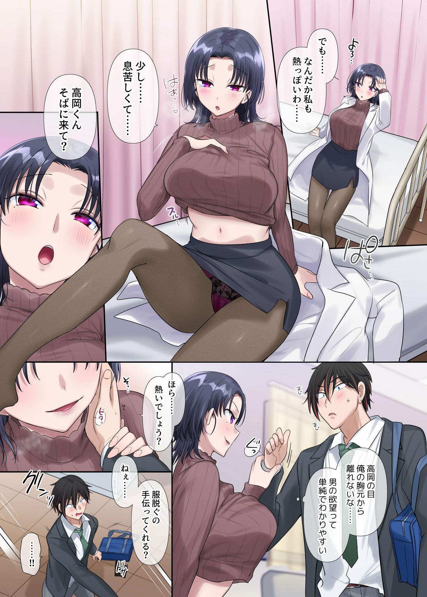 キミノカタチニナル〜放課後変身TS遊戯〜 - サンプル画像 4