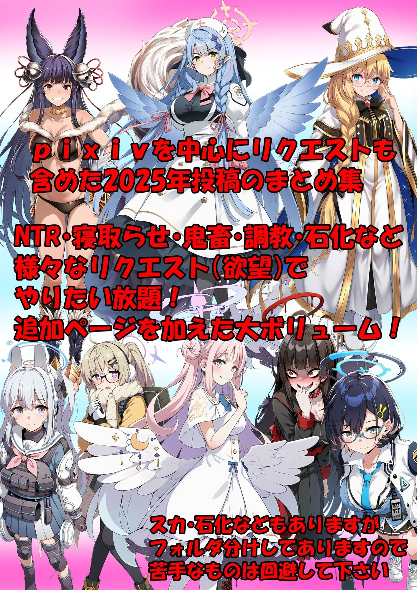 2025年まとめのNTR・フェチ集 - サンプル画像 1