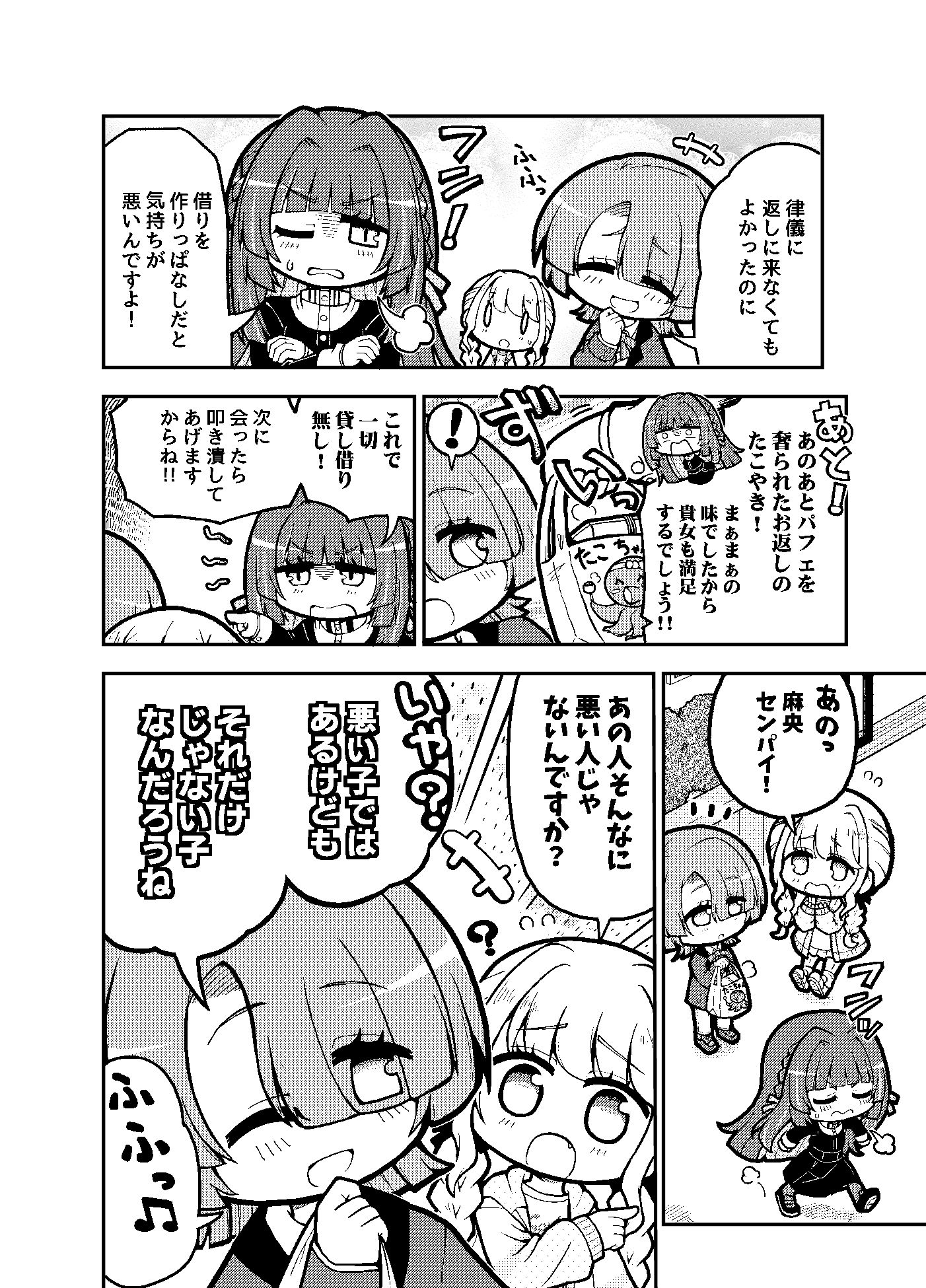 極月学園の藍井撫子ちゃんはカワイイ！ - サンプル画像 6