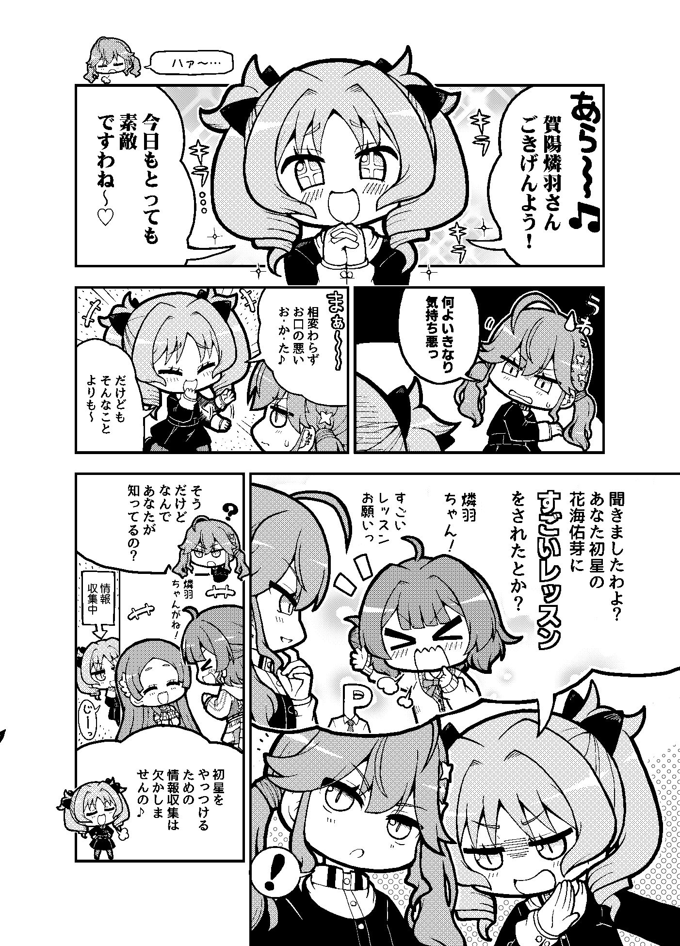 極月学園の藍井撫子ちゃんはカワイイ！ - サンプル画像 7