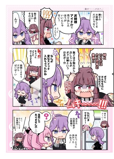 極月学園の藍井撫子ちゃんはカワイイ！ - サンプル画像 10