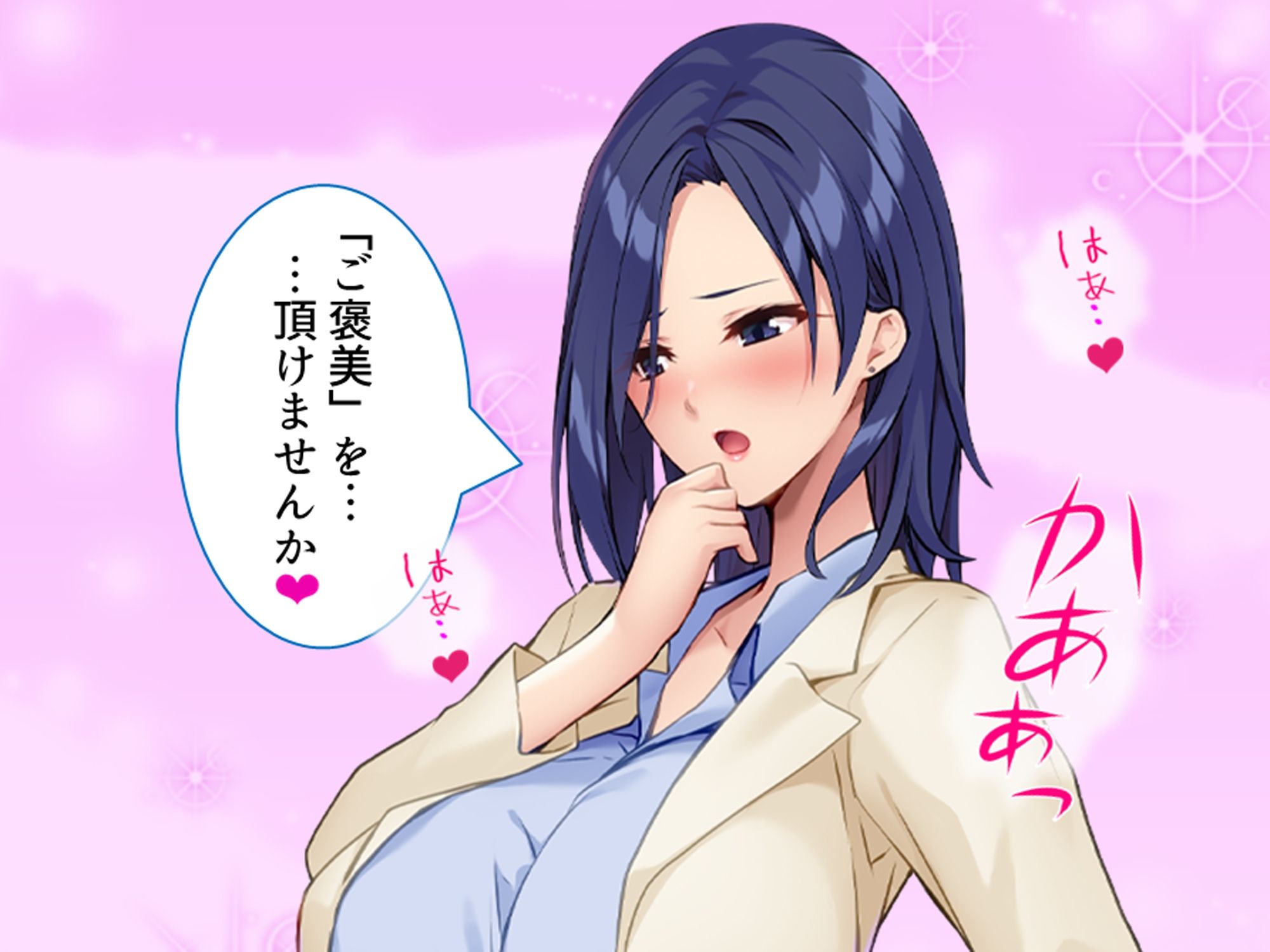 美人秘書は今日も社長にお仕置きがシたいっ！ 下巻 - サンプル画像 1