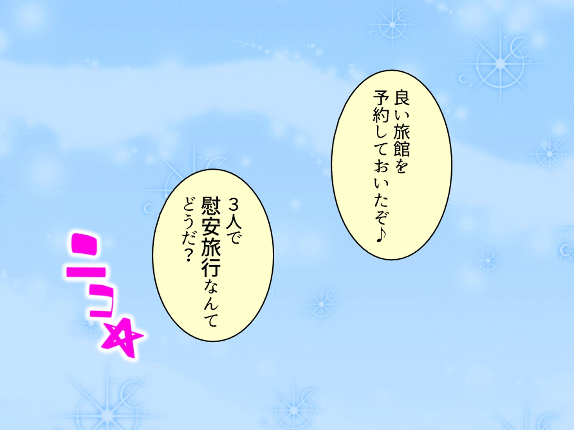 美人秘書は今日も社長にお仕置きがシたいっ！ 下巻 - サンプル画像 4