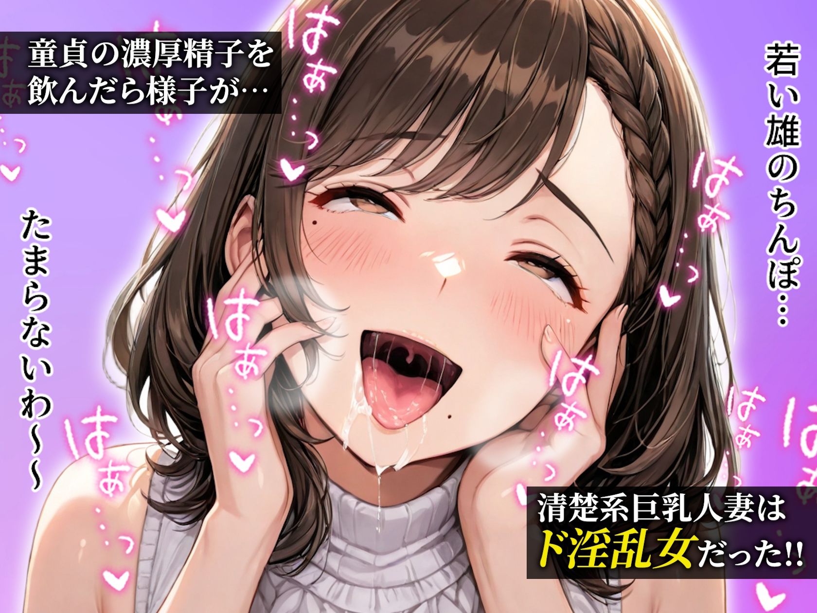 デリヘルで来た女性が童貞のデカちんこで発情する巨乳淫乱人妻だったので何度も何度も中出ししてしまった件 - サンプル画像 6