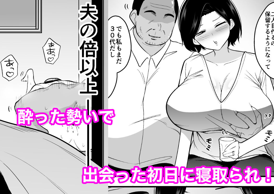 コンサルおやじに妻も店も取られた男の話 - サンプル画像 2