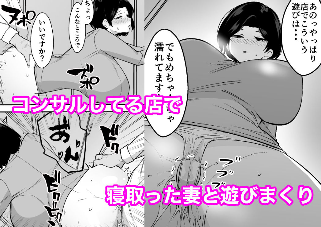 コンサルおやじに妻も店も取られた男の話 - サンプル画像 3