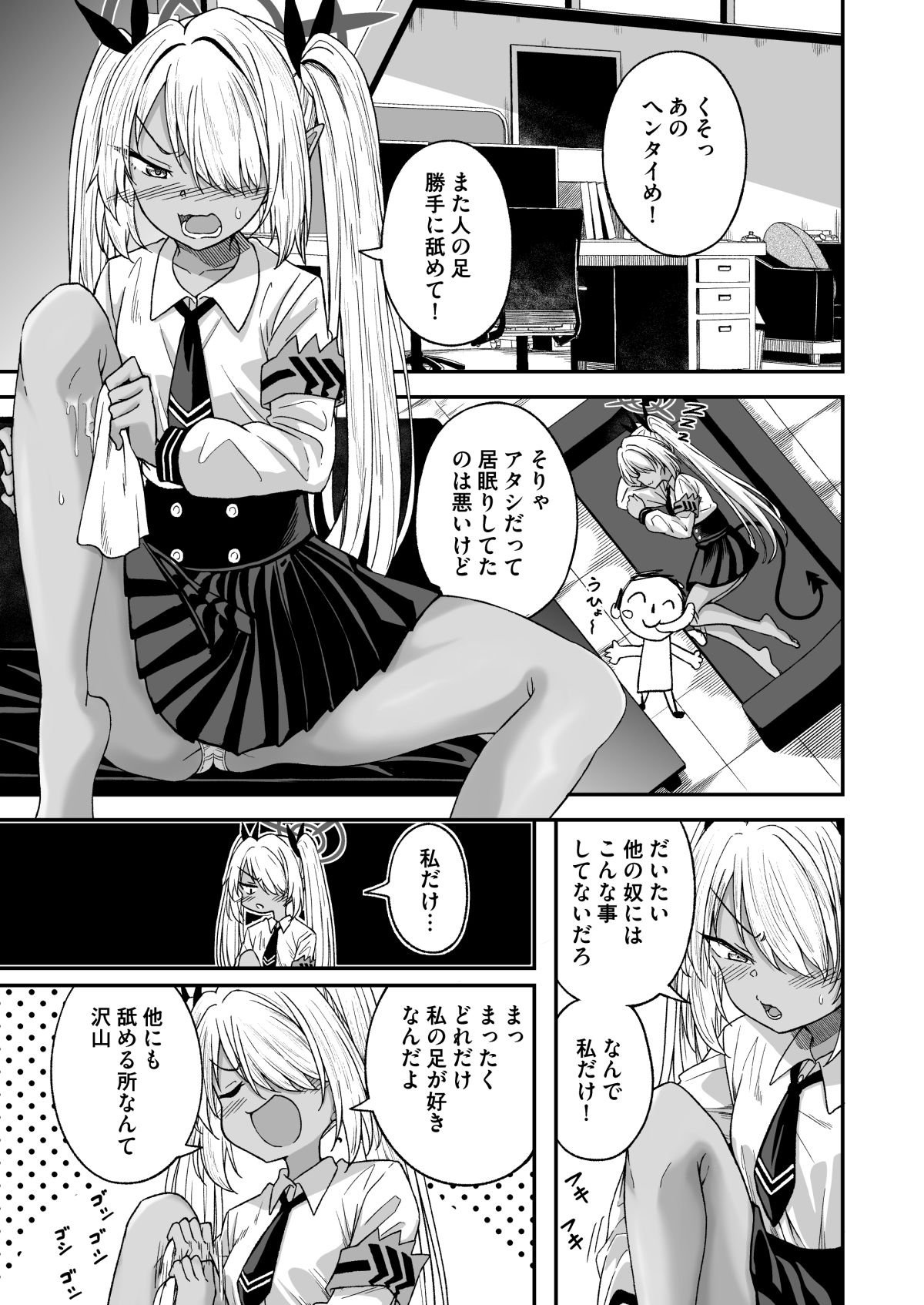 Pervert the target ’Seven-L’！ - サンプル画像 1