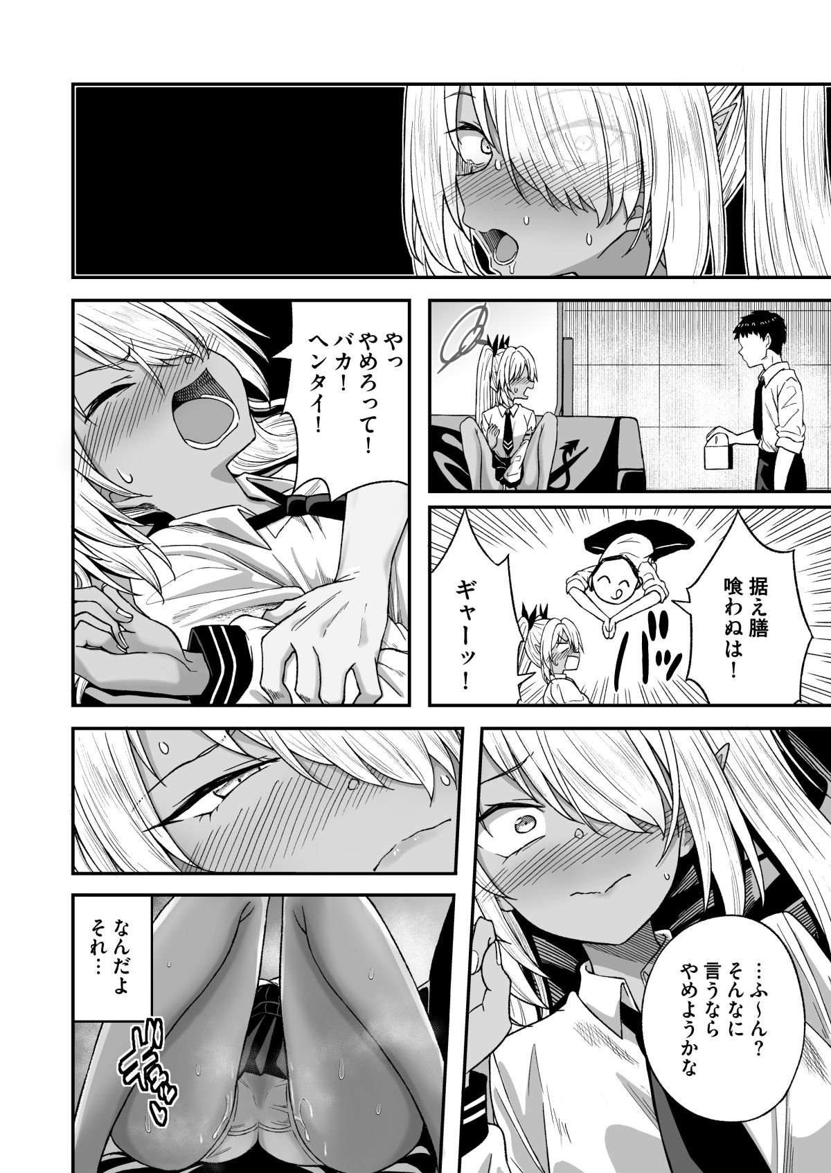 Pervert the target ’Seven-L’！ - サンプル画像 4