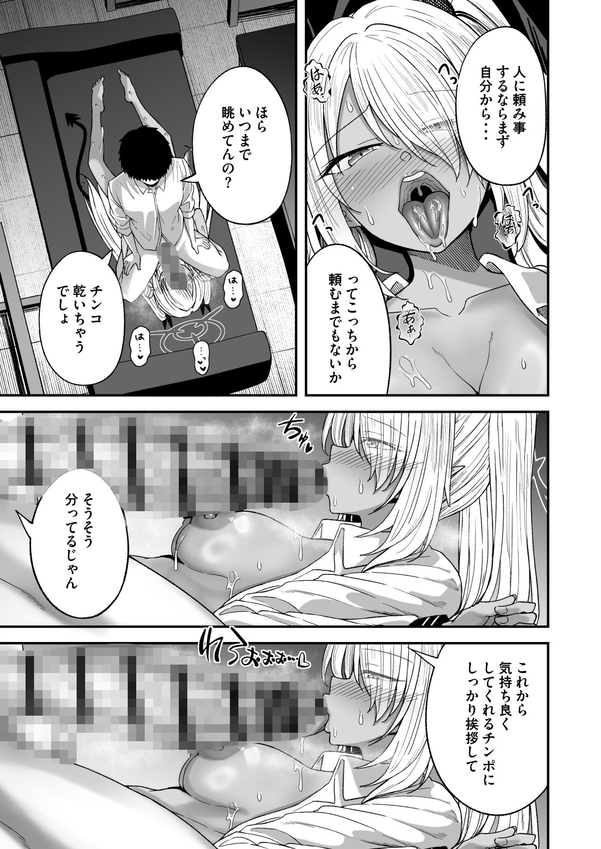 Pervert the target ’Seven-L’！ - サンプル画像 7